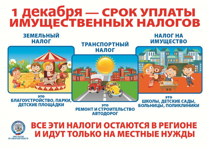 Уважаемые жители!