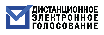 Информация о дистанционном электронном голосовании