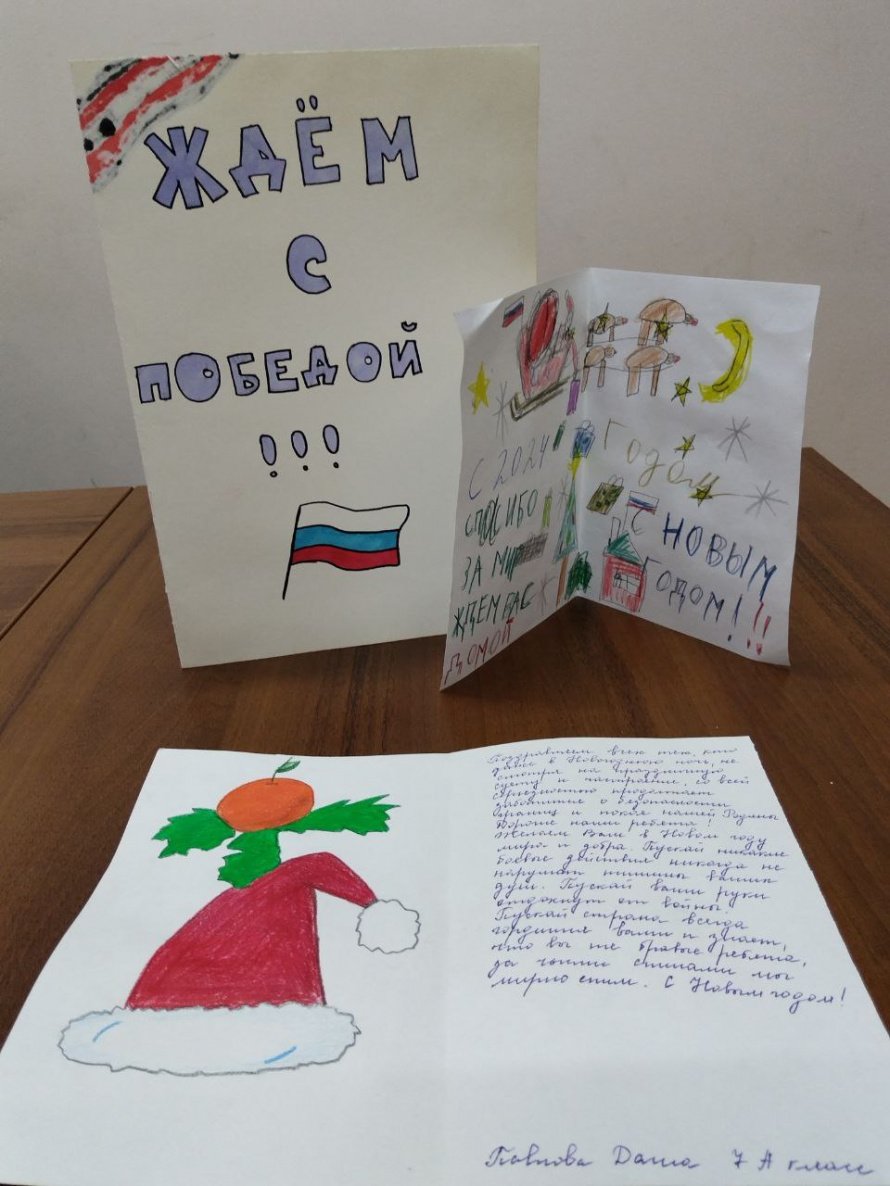 Письма героям