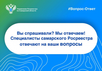 Вопрос-ответ