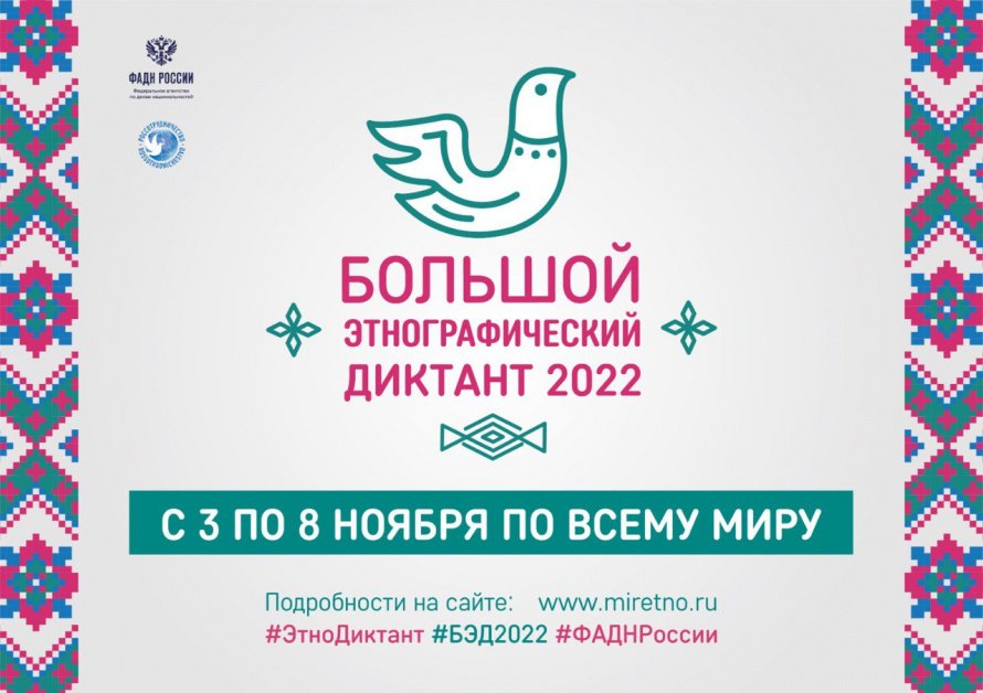 Народов много – страна одна!